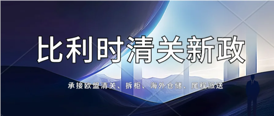 比利时逆算，到底要怎么算？